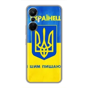 Силиконовый Чехол на Infinix Hot 20 (4G) (Я-Украина) (Я Украинец)