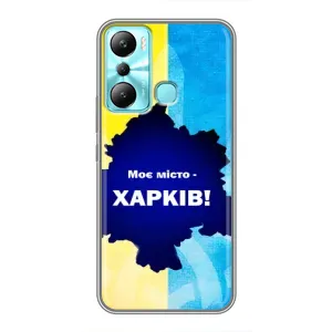 Чехлы силиконовые (Город Харьков) на Инфиникс Хот 20ай (Мой город Харьков)