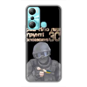 ЗСУ Чехлы (TPU) для Infinix Hot 20i (X665E) (Поможет ЗСУ)