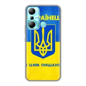 Силиконовый Чехол на Infinix Hot 20i (X665E) (Я-Украина) (Я Украинец)