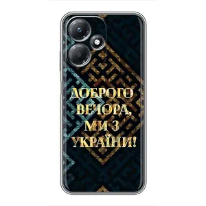 Силиконовый Чехол на Infinix Hot 30 Play (Я-Украина) (Доброго вечера)
