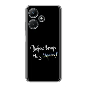 Силиконовый Чехол с картинкой для Infinix Hot 30i (Доброго вечора)