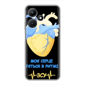 ЗСУ Чохли (TPU) для Infinix Hot 30i (Ритм ЗСУ)