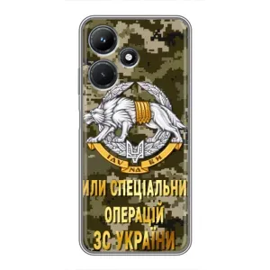 Чехлы на военную тематику для Infinix Hot 30i (ССО ЗСУ)