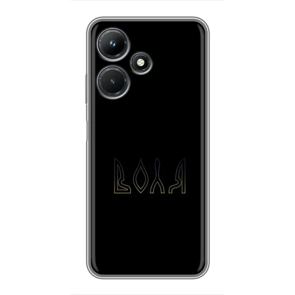Чехол с рисунком «Воля» для Infinix Hot 30i Чехол с рисунком «Воля» для Infinix Hot 30i