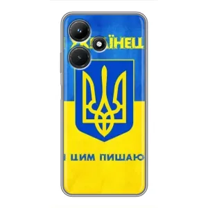 Силиконовый Чехол на Infinix Hot 30i (Я-Украина) (Я Украинец)