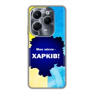 Чехлы силиконовые (Город Харьков) на Инфиникс ХОТ 40 Плей (Мой город Харьков)