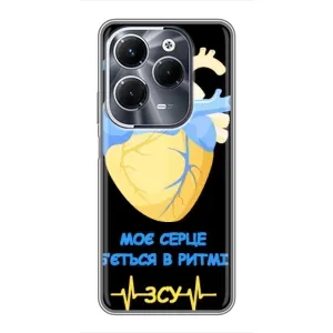 ЗСУ Чохли (TPU) для Infinix Hot 40 Play (Ритм ЗСУ)