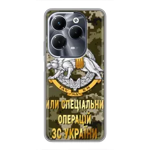 Чехлы на военную тематику для Infinix Hot 40 Play (ССО ЗСУ)