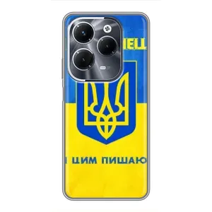 Силиконовый Чехол на Infinix Hot 40 Play (Я-Украина) (Я Украинец)