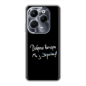 Силіконовий Чохол з картинкою для Infinix Hot 40 Pro (Доброго вечора)