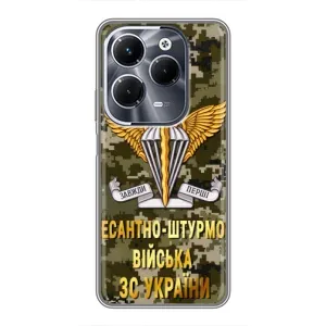 Чохли на військову тематику для Infinix Hot 40 Pro (ДШВ ЗСУ)