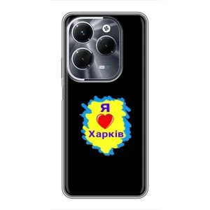 Чехлы силиконовые (Город Харьков) на Инфиникс ХОТ 40 Про (I LOVE KHARKIV)