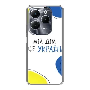 Чохли для Infinix Hot 40 Pro (Home - Україна) (Мій Дім)