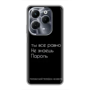 Чохол з прикольним текстом на Infinix Hot 40 Pro (Поклади мій телефон)