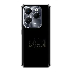 Чохли для Infinix Hot 40 Pro (Home - Україна) (Воля)