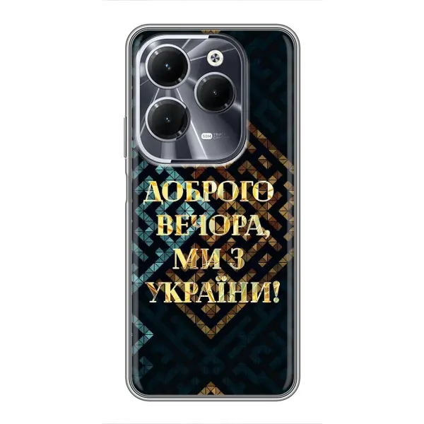 Чехол с рисунком «Доброго вечера» для Infinix Hot 40 Чехол с рисунком «Доброго вечера» для Infinix Hot 40