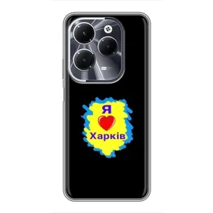 Чехлы силиконовые (Город Харьков) на Инфиникс ХОТ 40 (I LOVE KHARKIV)