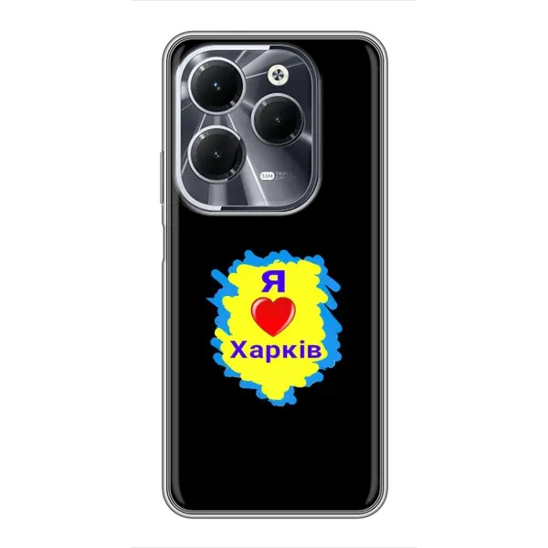 Чехол с рисунком «I LOVE KHARKIV» для Infinix Hot 40 Чехол с рисунком «I LOVE KHARKIV» для Infinix Hot 40