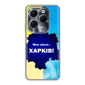 Чехлы силиконовые (Город Харьков) на Инфиникс ХОТ 40 (Мой город Харьков)