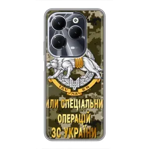 Чехлы на военную тематику для Infinix Hot 40 (ССО ЗСУ)
