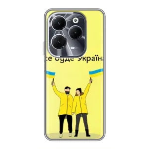 Силиконовый Чехол на Infinix Hot 40 (Я-Украина) (Все будет)