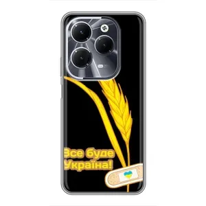 Чохол на Infinix Hot 40 (Український дизайн) (Все буде Україна)