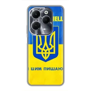Силиконовый Чехол на Infinix Hot 40 (Я-Украина) (Я Украинец)
