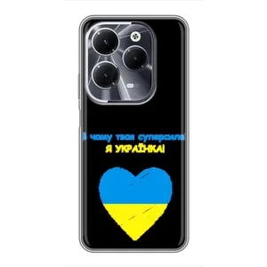 Силиконовый Чехол на Infinix Hot 40 (Я-Украина)