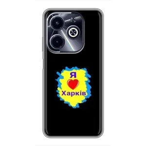 Чехлы силиконовые (Город Харьков) на Инфиникс ХОТ 40i (I LOVE KHARKIV)