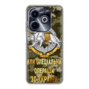 Чехлы на военную тематику для Infinix Hot 40i (ССО ЗСУ)