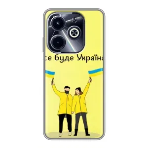 Силиконовый Чехол на Infinix Hot 40i (Я-Украина) (Все будет)