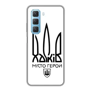 Чехлы силиконовые (Город Харьков) на Инфиникс Хот 50 5G (Город герой)