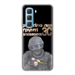 ЗСУ Чехлы (TPU) для Infinix Hot 50 5G (Поможет ЗСУ)