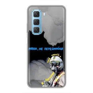 Чехол с Украинской символикой на Инфиникс Хот 50 5G (Призрак Киева)