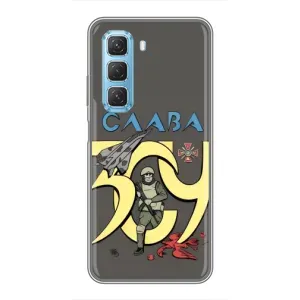 Чехлы с принтом (Воины ЗСУ) для Infinix Hot 50 5G (Слава ЗСУ)