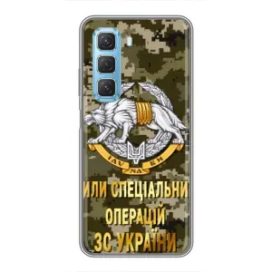 Чехлы на военную тематику для Infinix Hot 50 5G (ССО ЗСУ)