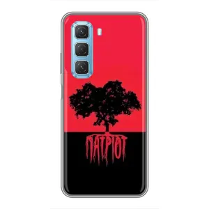 Чехлы УПА (Красно-Чёрный) на Infinix Hot 50 5G (УПА Патриот)