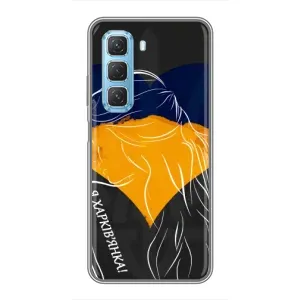 Чехол с Украинской символикой на Инфиникс Хот 50 5G (Я Харьковчанка)