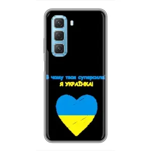 Силиконовый Чехол на Infinix Hot 50 5G (Я-Украина)