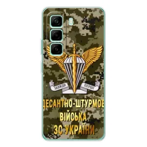 Чохли на військову тематику для Infinix Hot 50 Pro Plus (ДШВ ЗСУ)