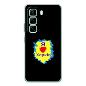 Чехлы силиконовые (Город Харьков) на Хот 50 Про (I LOVE KHARKIV)