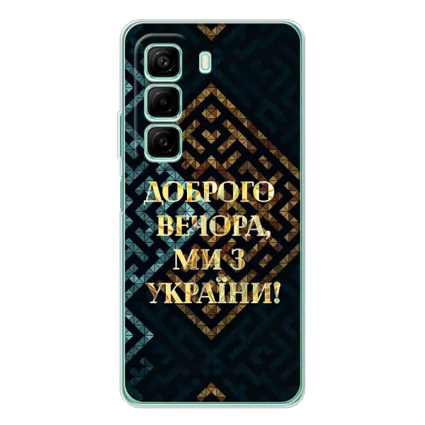 Чехол с рисунком «Доброго вечера» для Infinix Hot 50