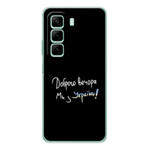 Силіконовий Чохол з картинкою для Infinix Hot 50 (Доброго вечора)