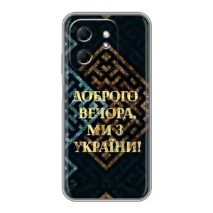Силиконовый Чехол на Infinix Hot 50i (Я-Украина) (Доброго вечера)
