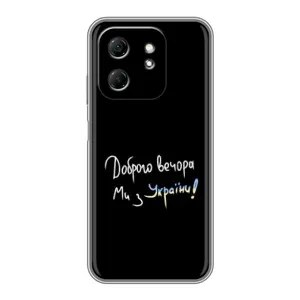 Силіконовий Чохол з картинкою для Infinix Hot 50i (Доброго вечора)