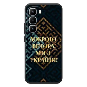 Силиконовый Чехол на Infinix Hot 60 Pro Plus (Я-Украина) (Доброго вечера)