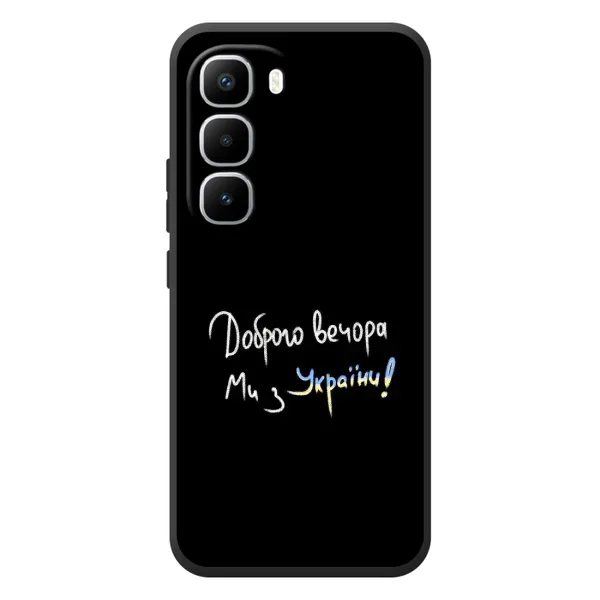 Чехол с рисунком «Доброго вечора» для Infinix Hot 60 Pro Plus