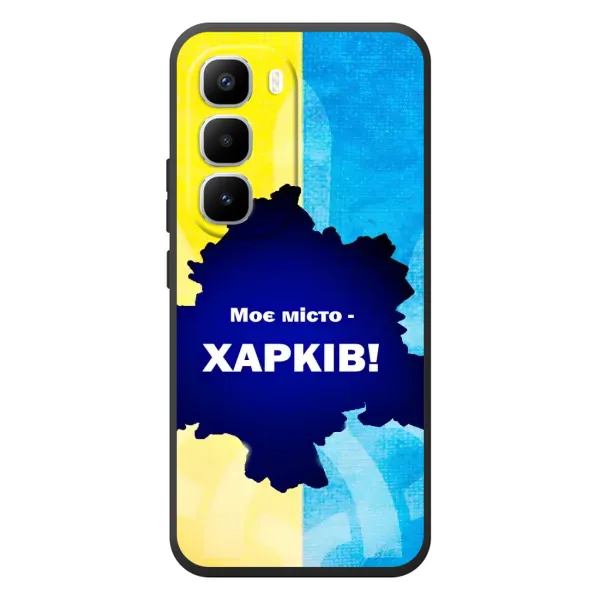 Чехол с рисунком «Мой город Харьков» для Infinix Hot 60 Pro Plus Чехол с рисунком «Мой город Харьков» для Infinix Hot 60 Pro Plus
