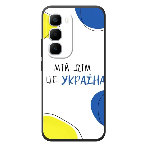 Чехол с рисунком «Мій Дім» для Infinix Hot 60 Pro Plus Чехол с рисунком «Мій Дім» для Infinix Hot 60 Pro Plus